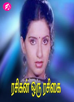 Rasigan Oru Rasigai